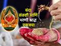 Pitru Paksha 2024: यंदा संकष्टीला करायचे आहे भरणी श्राद्ध; ते कोणी केले पाहिजे हेही जाणून घ्या! - Marathi News | Pitru Paksha 2024: Bharani Shraddha is to be done on the Tithi of Sankashti this year; Learn who, how and when to do it! | Latest bhakti News at Lokmat.com