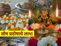 Som Pradosh 2024: पितृपक्षात सोम प्रदोष व्रताची संधी म्हणजे दुप्पट लाभ; अवश्य करा 'ही' एक कृती! - Marathi News | Som Pradosh 2024: Opportunity of Som Pradosh Vrat in Pitrupaksha means double benefits; Do 'this' action! | Latest bhakti News at Lokmat.com