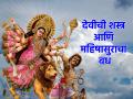 Navratri 2024: महिषासुर राक्षसाशी युद्धाला जाताना देवीला कोणत्या देवतांनी कोणती शस्त्र दिली ते जाणून घ्या! - Marathi News | Navratri 2024: Find out which deities gave which weapon to Devi when she went to battle with the demon Mahishasura! | Latest bhakti News at Lokmat.com