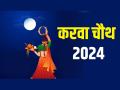 Karva Chauth 2024: द्रौपदीनेही पांडवांसाठी केले होते करवा चौथ व्रत; वाचा व्रताचे महाभारत कनेक्शन! - Marathi News | Karva Chauth 2024: Draupadi also performed the Karva Chauth Vrat for the Pandavas; Read Mahabharata Connection of Vrata! | Latest bhakti News at Lokmat.com