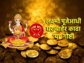 Laxmi Pujan 2024: महालक्ष्मीचे घरात आगमन हवे असेल तर ताबडतोब घराबाहेर काढा 'या' पाच गोष्टी! - Marathi News | Laxmi Pujan 2024: If you want Mahalakshmi to enter your home, immediately remove 'these' five things! | Latest bhakti Photos at Lokmat.com