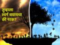 Life lesson: हो! जीवंतपणी स्वर्ग आणि नरक पाहणे शक्य आहे; 'असा' घ्या अनुभव! - Marathi News | Life lesson: Yes! It is possible to vividly see heaven and hell; Experience 'like this'! | Latest bhakti News at Lokmat.com