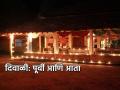 Diwali 2024: आजची आणि पूर्वीची दिवाळी, ही तुलना मनात येतेच; ती शब्दबद्ध केली आहे 'या' कवितेत! - Marathi News | Diwali 2024: Diwali of today and yesteryear, this comparison comes to mind; It is spelled out in this poem! | Latest bhakti News at Lokmat.com