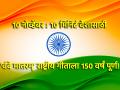 Vande Mataram: १० नोव्हेंबरला १० मिनिटं देशासाठी; 'वंदे मातरम्' राष्ट्रीय गीताला होणार १५० वर्ष पूर्ण! - Marathi News | Vande Mataram: Give 5 minutes for the country on 10 November; 'Vande Mataram' national anthem will complete 150 years! | Latest bhakti News at Lokmat.com