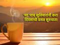 Think Positive: सकाळी जाग आल्यावर मनाला द्या 'या' पाच महत्त्वाच्या सूचना; दिवस चांगलाच जाणार! - Marathi News | Think Positive: When you wake up in the morning, give your mind these five important instructions; the day will go well! | Latest bhakti News at Lokmat.com