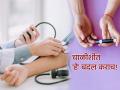 Health Tips: रक्तदाब, मधुमेह होऊच नये यासाठी 'हा' एक बदल करा; आठवड्याभरात फरक दिसेल! - Marathi News | Health Tips: Make this one change to avoid high blood pressure and diabetes; you will see the difference within a week! | Latest sakhi News at Lokmat.com