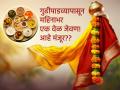 Gudi Padwa 2025: गुढी पाडव्यापासून महिनाभर केले जाते एकभुक्त व्रत; काय आहेत त्याचे फायदे? वाचा! - Marathi News | Gudi Padwa 2025: Why is one meal a day Vrat follow for a month from Gudi Padwa? What are its benefits? Read! | Latest bhakti News at Lokmat.com
