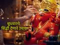 Astro Tips: नोकरी-व्यवसाय-शिक्षणात यशस्वी होण्यासाठी बुधवारी करा 'हे' गणेशउपाय! - Marathi News | Astro Tips: Do 'this' Ganesh remedy on Wednesday to succeed in job, business and education! | Latest bhakti News at Lokmat.com