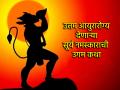 Hanuman Jayanti 2025: पहिल्यांदा सूर्यनमस्कार कोणी आणि कधी घातला? जाणून घ्या लोककथा! - Marathi News | Hanuman Jayanti 2025: Everyone knows the benefits of Surya Namaskar, but do you know the origin story of Surya Namaskar? | Latest bhakti News at Lokmat.com