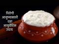 Health Tips: १० आयुर्वेदिक उपाय देतात निरोगी शरीर आणि संतुलित वजन; आजपासूनच करा सुरुवात! - Marathi News | Health Tips: These ten Ayurvedic remedies will give you a healthy body and balanced weight; Start today! | Latest sakhi News at Lokmat.com
