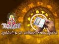 Surya Gochar 2025: सूर्य होणार अधिक प्रखर, मात्र 'या' राशींसाठी ठरणार सुखकर; कसा ते पहा! - Marathi News | Surya Gochar 2025: The sun will become more intense, but the coolness of happiness and contentment will come in the lives of 'these' zodiac signs! | Latest bhakti Photos at Lokmat.com