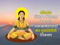 क्रोधाच्या क्षणी आपला संयम, विवेक गमावणार्‍या प्रत्येकासाठी संत मुक्ताबाईंनी दिली 'ही' शिकवण! - Marathi News | Saint Muktabai gave this teaching to everyone who loses their patience and discretion in moments of anger! | Latest bhakti News at Lokmat.com