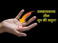 Palmistry: तळहातावर किंवा बोटांवर असलेला तीळ दर्शवतो तुमच्या यशापयशाचा आलेख! - Marathi News | Palmistry: The mole on your palm or fingers indicates your success graph! | Latest bhakti News at Lokmat.com