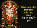 Nirjala Ekadashi 2025: २४ एकादशीचे पुण्य निर्जला एकादशीत, पण उपास कधी करावा ६ की ७ जूनला?  - Marathi News | Nirjala Ekadashi 2025: The merits of 24 Ekadashi on Nirjala Ekadashi, but when should one fast on June 6 or 7? | Latest bhakti News at Lokmat.com
