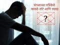 Astrology: पत्रिका मंगळाची असेल तर सगळेच अमंगल होते का? काय आहे त्यावर उपाय? वाचा! - Marathi News | Astrology: If the horoscope is of Mars, does everything become inauspicious? What is the solution for that? Read! | Latest bhakti News at Lokmat.com
