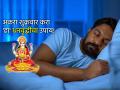 Vastu Tips: आर्थिक संकट असो वा जुना आजार; झोपण्यापूर्वी 'या' उपायाने मिळेल समाधान! - Marathi News | Vastu Tips: Be it financial crisis or chronic illness; this remedy before going to bed will give you relief! | Latest bhakti News at Lokmat.com