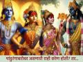 Ashadhi Ekadashi 2025: संत नामदेवांनी पांडुरंगाच्या आरतीत उल्लेखलेली 'राही' नेमकी कोण? - Marathi News | Ashadhi Ekadashi 2025: Who exactly is the 'Rahi' mentioned by Saint Namdev in the Aarti of Panduranga? | Latest bhakti News at Lokmat.com