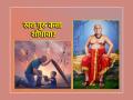 Guru Purnima 2025: गुरुंचा शोध कसा आणि कुठे घ्यावा? गोंदवलेकर महाराज सांगतात... - Marathi News | Guru Purnima 2025: How and where to search for Gurus? Gondwalekar Maharaj tells... | Latest bhakti News at Lokmat.com