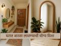 Vastu Tips: श्रीमंतांचं घर जणू आरसेमहल; कारण आरसे योग्य दिशेला लावण्याने वाढते संपत्ती! - Marathi News | Vastu Tips: The homes of the rich are like palaces of mirrors; because placing mirrors in the right direction increases wealth! | Latest bhakti News at Lokmat.com
