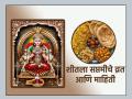 Sheetala Saptami 2025: आज रात्री थोडा जास्तच स्वयंपाक करा, कारण उद्या आहे शितला सप्तमी! - Marathi News | Sheetala Saptami 2025: Cook a little more tonight, because tomorrow is Sheetala Saptami! | Latest bhakti News at Lokmat.com