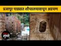 आरेतील प्रजापूर पाड्यातील स्वच्छतागृहे वीज पाण्याविना - Marathi News | Toilets in Prajapur village of Aarey without electricity and water | Latest mumbai Videos at Lokmat.com