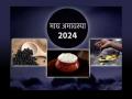 Magh Amavasya 2024: माघ अमावस्येला करा अपिंडक श्राद्ध; मिळेल दहापट पुण्य; वाचा व्रतविधी! - Marathi News | Magh Amavasya 2024: Perform Apindaka Shraddha on Magh Amavasya; You will get ten times merit; Read the ritual! | Latest bhakti News at Lokmat.com