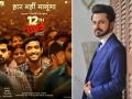 पाकिस्तानी अभिनेता झाला विक्रांत मेसीचा फॅन, '12th Fail' चं केलं कौतुक - Marathi News | Vikrant Massey film 12th Fail praised by Pakistani actor Bilal Qureshi | Latest filmy News at Lokmat.com
