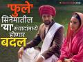 'फुले' सिनेमाची नवी रिलीज डेट आली समोर, करण्यात येणार हे मोठे बदल - Marathi News | new release date of the Phule movie and cbfc suggest big changes in the movie | Latest filmy News at Lokmat.com