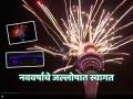 WELCOME 2025! फटाके अन् जल्लोष; जगात सर्वप्रथम 'या' देशात झालं नववर्षाचं स्वागत - Marathi News | WELCOME 2025 New Zealand Leads The World To Welcome New Year With Fireworks WATCH video | Latest international News at Lokmat.com