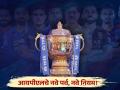 ICC चा नवा नियम IPL 2024 ला अमान्य, पण गोलंदाजांसाठी खास सप्राईज अन्... - Marathi News | The New Rules in IPL 2024: Two Bouncers in an over allowed, Two referrals allowed, No stop clock in this IPL. | Latest cricket News at Lokmat.com