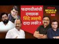 News & Views Live: महायुतीमध्ये वारं फिरलं? जागावाटपात भाजपची दमछाक का? Loksabha Election 2024 - Marathi News | News & Views Live: Has the wind changed in the Grand Alliance? Why is BJP tired in seat allocation? Loksabha Election 2024 | Latest politics Videos at Lokmat.com