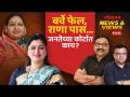News & Views Live: नवनीत राणांना कोर्टाचा दिलासा, रश्मी बर्वेंचं आव्हान कायम का? Loksabha Election - Marathi News | News & Views Live: Court relief for Navneet Rana, why Rashmi Barve's challenge continues? Loksabha Election | Latest politics Videos at Lokmat.com