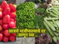 आज छत्रपती संभाजीनगरच्या आठवडी बाजारात असे होते भाज्यांचे दर... - Marathi News | | Latest agriculture News at Lokmat.com