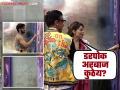 Bigg Boss Marathi 5: अरबाजने निक्कीसाठी काढला हार्ट, दोघांचं होणार का पॅचअप? - Marathi News | Bigg Boss Marathi 5: Arbaaz has heart for Nikki, will they patch up? | Latest filmy News at Lokmat.com