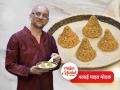 Maaza Modak: सेलिब्रिटी शेफ निलेश लिमये शिकवणार 'मलई माझा मोदक'; पाहा थोड्याच वेळात - Marathi News | maaza modak watch chef nilesh limaye mangolicious modak recipe | Latest food News at Lokmat.com