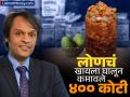 Nilon's Success Journey: लोणचं खायला घालून कंपनीनं कमावले ४०० कोटी; छोट्या किचनमधून झाली सुरुवात, आज परदेशातही आहे व्यवसाय - Marathi News | Nilon s Success Journey company earned 400 crores by selling pickles It started from a small kitchen today it has business abroad too | Latest business Photos at Lokmat.com