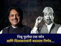 असं काय घडलं की निळू फुलेंनी नाकारला विलासरावांनी जाहीर केलेला महाराष्ट्र भूषण पुरस्कार - Marathi News | What happened was that Nilu Phule rejected the Maharashtra Bhushan Award announced by Vilasrao Deshmukh | Latest filmy News at Lokmat.com