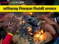 थंडीचा कडाका वाढला, नाशिकसह निफाडला निचांकी तापमान - Marathi News | Latest news Nashik at 9.8 degrees Celsius and Niphad at 7.4 degrees Celsius | Latest agriculture News at Lokmat.com