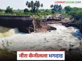Nira Canal : सकाळी गळती थांबविणार होते, पहाटेच कॅनॉल फुटला; लाखो लिटर पाणी वाया - Marathi News | Nira Cana : The leak was supposed to be stopped in the morning, but the canal burst in the early hours of the morning; Lakhs of liters of water wasted | Latest agriculture News at Lokmat.com