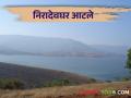 Nira Deoghar Dam निरादेवघर धरणात फक्त ८ टक्के पाणीसाठा - Marathi News | Nira Deoghar Dam Only 8 percent water storage in Nira Deoghar Dam | Latest agriculture News at Lokmat.com