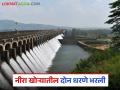 नीरा खोऱ्यातील 'ही' दोन मोठी धरणे भरली; शेतकऱ्यांची सिंचनाची चिंता मिटली - Marathi News | These two big dams in the Nira valley filled; Farmers' irrigation worries resolved | Latest agriculture News at Lokmat.com