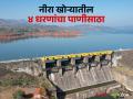 भाटघर, नीरा देवधर, वीर अन् गुंजवणी धरणांच्या पाणीसाठ्यात वाढ; धरणांत किती पाणीसाठा? - Marathi News | Increase in water storage of Bhatghar, Nira Deodhar, Veer and Gunjawani dams; How much water storage is there in the dams? | Latest agriculture News at Lokmat.com