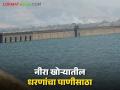नीरा खोऱ्यातील वीर, भाटघर, नीरा देवघर व गुंजवणी धरणांमध्ये किती पाणीसाठा? वाचा सविस्तर आकडेवारी - Marathi News | How much water is stored in Veer, Bhatghar, Neera Deoghar and Gunjawani dams in Neera Valley? Read detailed statistics | Latest agriculture News at Lokmat.com