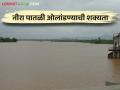 नीरादेवघर, भाटघर धरणांतून मोठा विसर्ग सुरू नीरा नदी पातळी ओलांडण्याची शक्यता - Marathi News | There is a possibility of Nira river level crossing due to heavy release water from Nira Deoghar, Bhatghar dams | Latest agriculture News at Lokmat.com