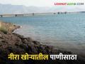 नीरा खोऱ्यातील धरणामधील पाण्याची पातळी वाढली - Marathi News | The water level in the dam in Neera valley increased | Latest agriculture News at Lokmat.com