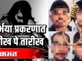 निर्भयाच्या बलात्काऱ्यांना फाशी देण्यावरून राजकारण - Marathi News | Politics on the execution of fearless rapists | Latest politics Videos at Lokmat.com