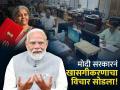 Budget 2024 : मोदी सरकारनं खासगीकरणाचा विचार सोडला! आता सरकारी कंपन्यांचा नफा सुधारण्यावर भर - Marathi News | Budget 2024 Modi government abandoned the idea of privatization govt company Now focus on improving the profitability of government companies | Latest business Photos at Lokmat.com