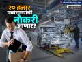 'ही' प्रसिद्ध ऑटोकार कंपनी २० हजार कर्मचाऱ्यांना कामावरुन काढणार; काय आहे कारण? - Marathi News | japanese car maker nissan to cut twenty thousand jobs after sales drop | Latest business News at Lokmat.com