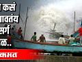 उद्या मुंबई ,रायगडमध्ये अति मुसळधार पावसाचा इशारा - Marathi News | Extreme levels of rainfall expected in Mumbai and Raigad tomorrow | Latest maharashtra Videos at Lokmat.com