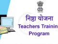 बुलडाणा जिल्ह्यातील शिक्षकांसाठी आता ‘निष्ठा’ प्रशिक्षण! - Marathi News | Now 'NISHTHA' training for teachers in Buldana district! | Latest buldhana News at Lokmat.com